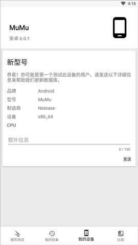 3dmark手机版[图5]