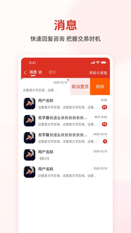 农博商家版截图3