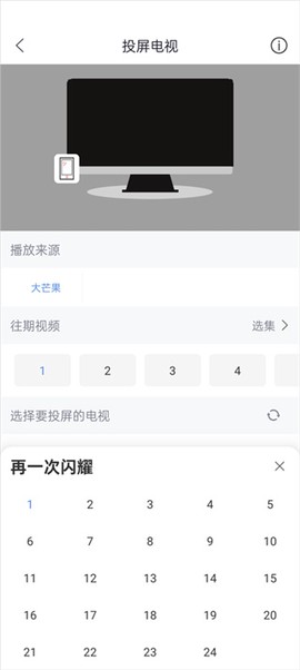 月亮影视大全截图3