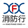 消防行