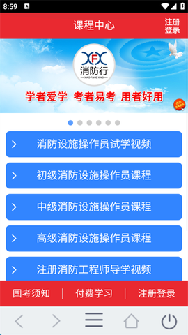 消防行[图1]