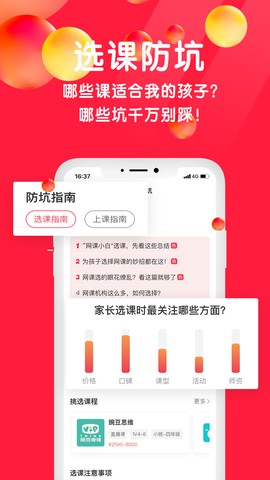 星庐课评截图1