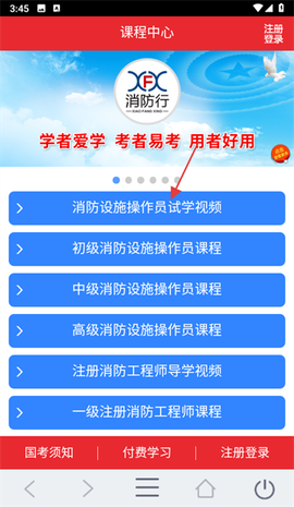 消防行[图3]