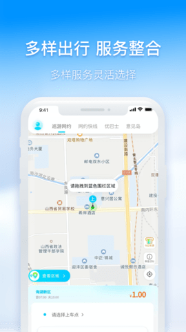 西宁智能公交[图1]