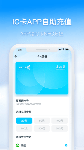 西宁智能公交截图1