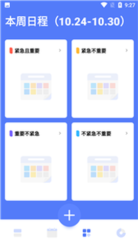 时光方块截图2