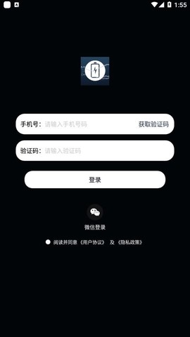 快充助手截图3
