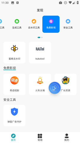 即时换机克隆[图5]