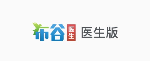 布谷医生[图1]