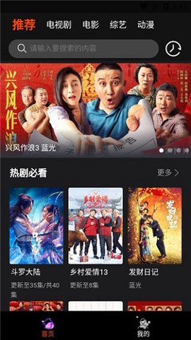 速影tv电视盒子安装包截图1
