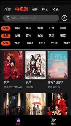 速影tv电视盒子安装包截图2