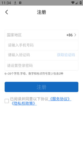 菜鸟橙运[图6]