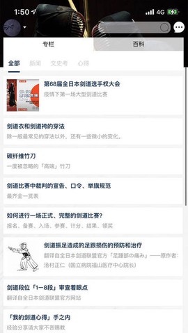 剑道公园[图1]