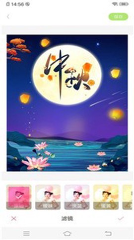 梦幻美妆相机截图3