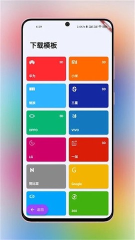带壳截图Pro截图1