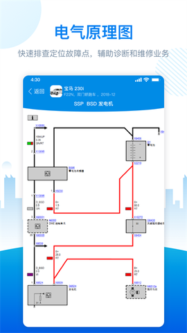 爱扳手数据截图3