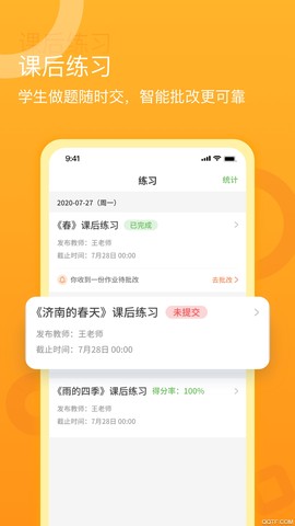 语你一起截图2