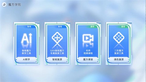 魔方星球[图2]