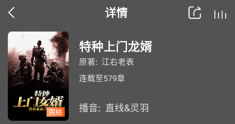 免费听书王截图2