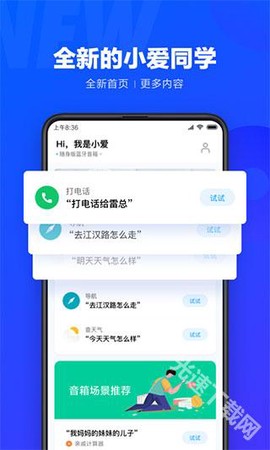小爱同学[图1]