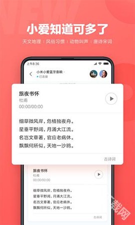 小爱同学[图2]