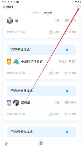 小爱同学[图4]