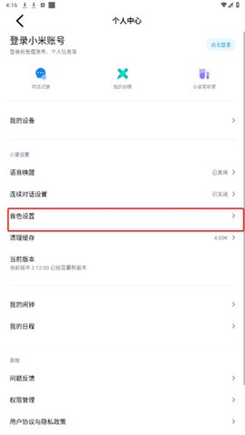 小爱同学[图5]