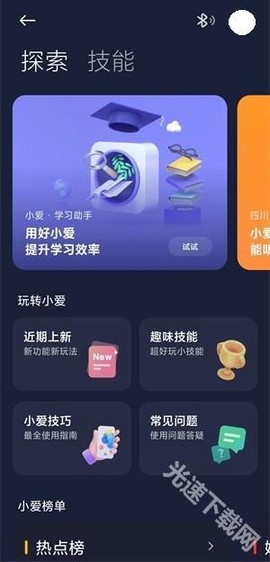 小爱同学[图7]