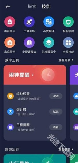 小爱同学[图8]
