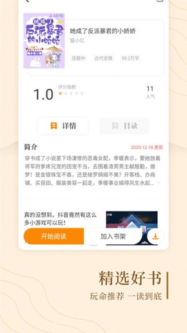趣读屋[图1]