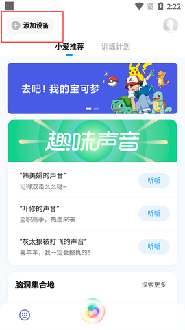 小爱同学[图11]