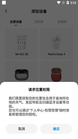 小爱同学[图12]