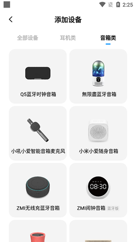 小爱同学[图14]