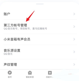 小爱同学[图15]
