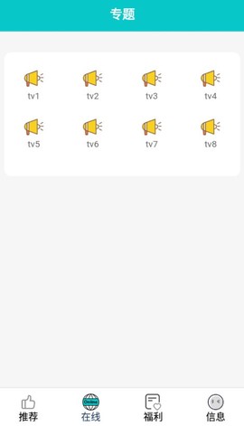 快乐追剧截图2