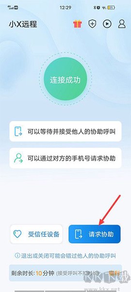 小X远程[图2]