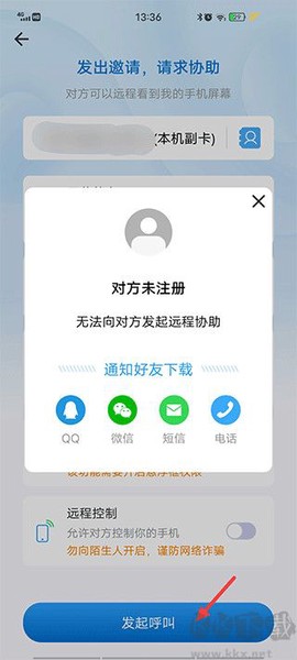 小X远程[图4]