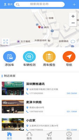 伊爱车联[图2]