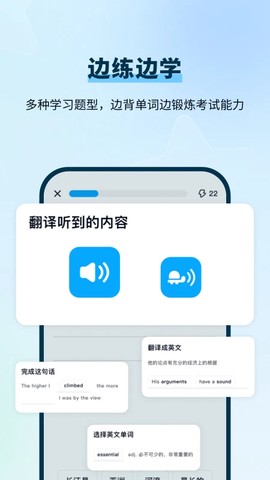 背duo分单词截图3