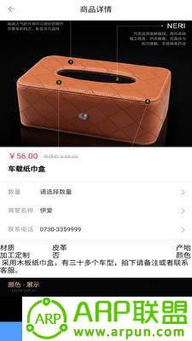 伊爱车联截图1