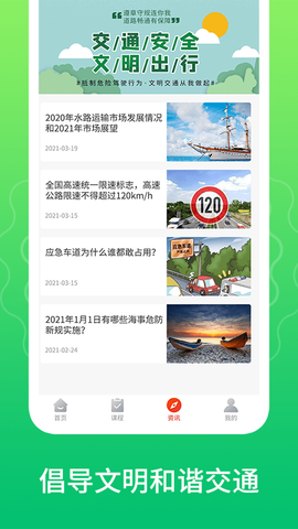 交管宝典截图1