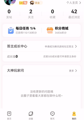 腾讯游戏社区[图4]