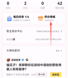 腾讯游戏社区[图6]