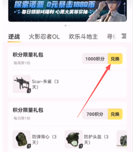 腾讯游戏社区[图7]