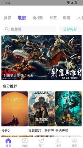观影时光[图2]