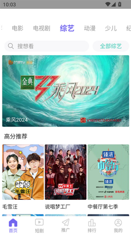 观影时光截图1
