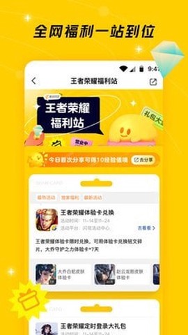 腾讯游戏社区截图2