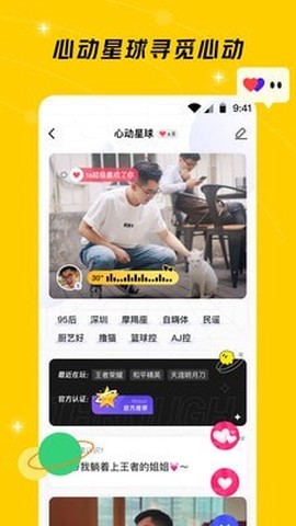 腾讯游戏社区截图3
