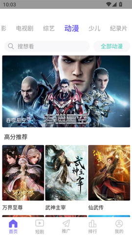 观影时光截图2