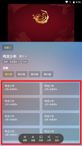 云影手机版[图7]